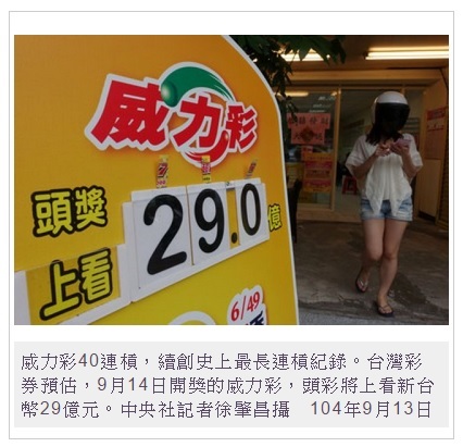 【海外発！Breaking News】宝くじを買うため銀行強盗に入った中年男、逮捕（台湾）