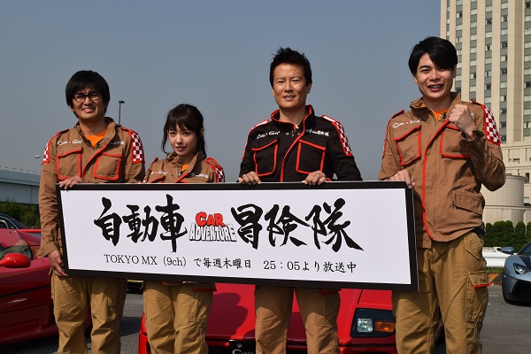 左から、徳井健太、山田菜々、自動車冒険家の木村武史さん、吉村崇