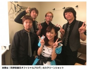 バンドメンバーと真野恵里菜（画像は『真野恵里菜オフィシャルブログ』のスクリーンショット）