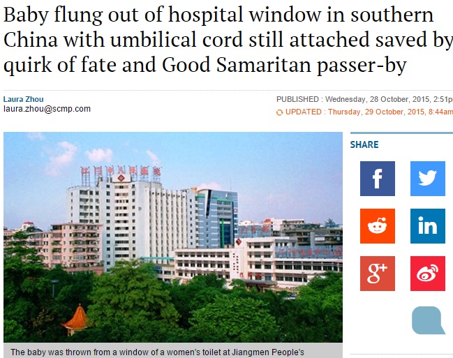 【海外発！Breaking News】出産直後、わが子を病院の窓から放り投げた母親（中国）
