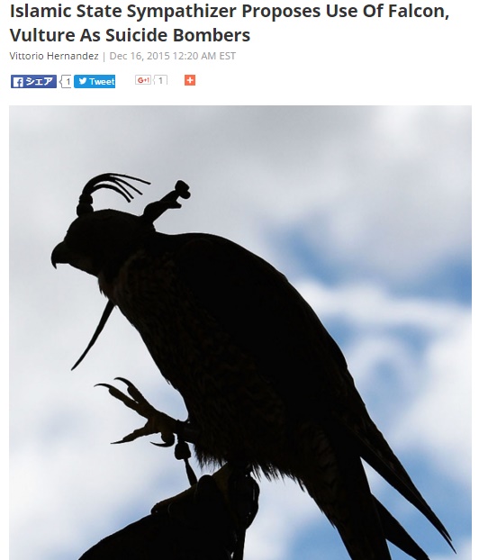 鳥を利用したISによる爆弾テロに警戒を米メディア（画像はen.yibada.comのスクリーンショット）