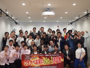 『ワタナベお笑いNo.1』決勝に出場する芸人たち