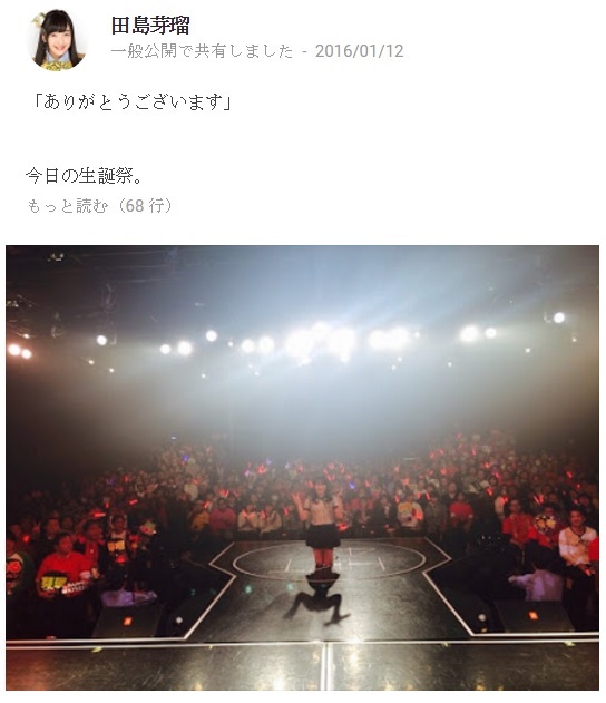 【エンタがビタミン♪】HKT48田島芽瑠、15歳の悩み「不甲斐なさに離れていくファンもいた」