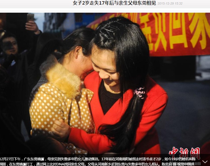 【海外発！Breaking News】人混みではぐれた2歳の娘。17年を経て両親と再会（中国）