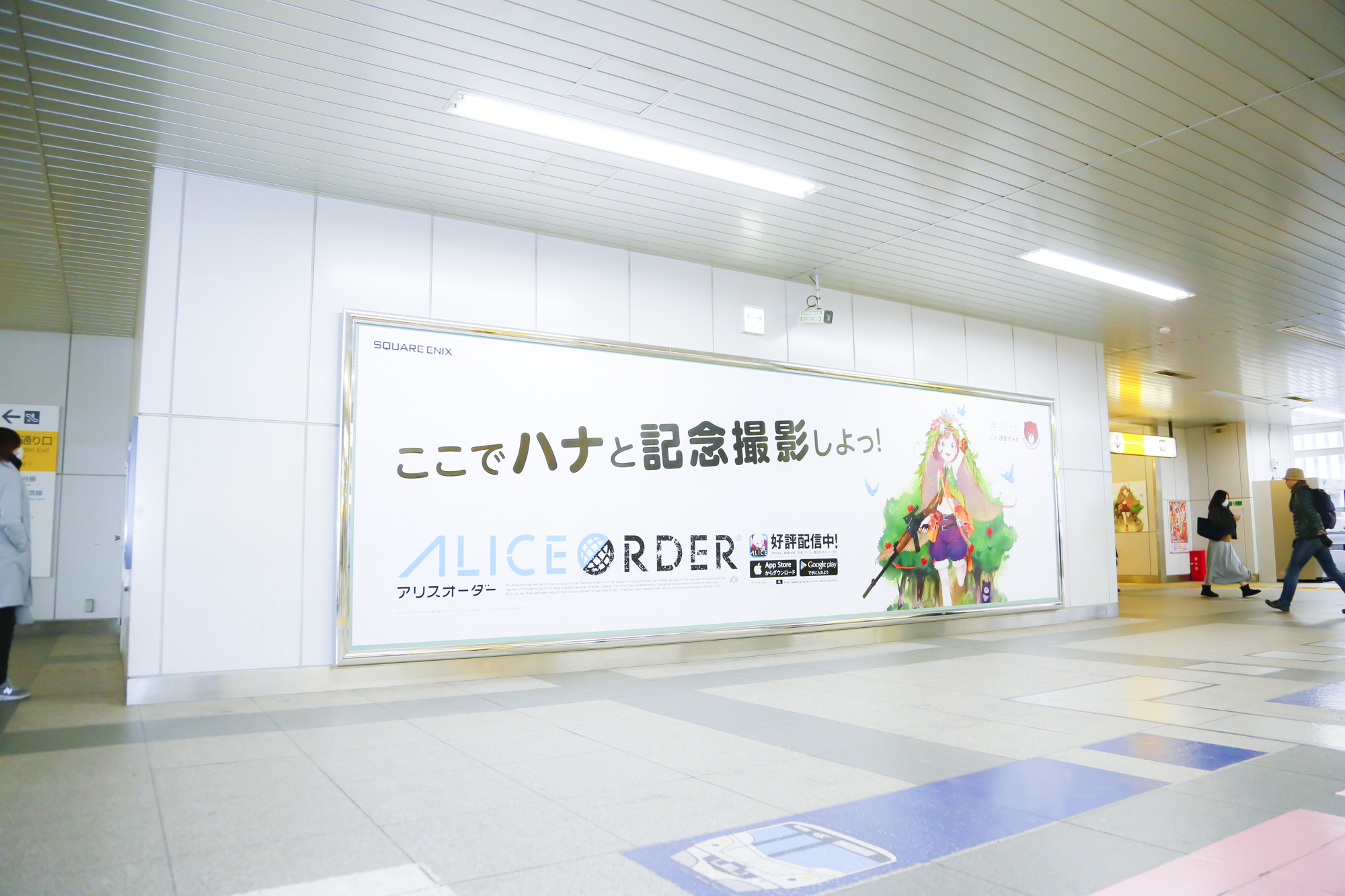 『ALICE ORDER』ハナちゃんと記念撮影しよう