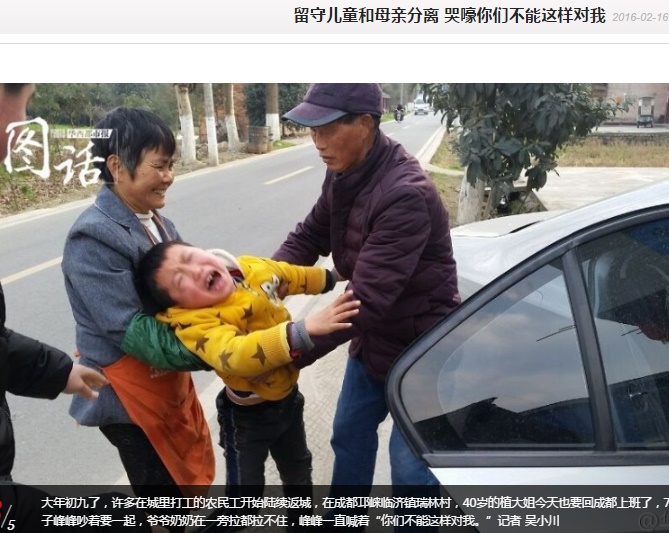 【海外発！Breaking News】「ママ、行かないで」涙で絶叫する幼児　中国農村部の悲しすぎる情景