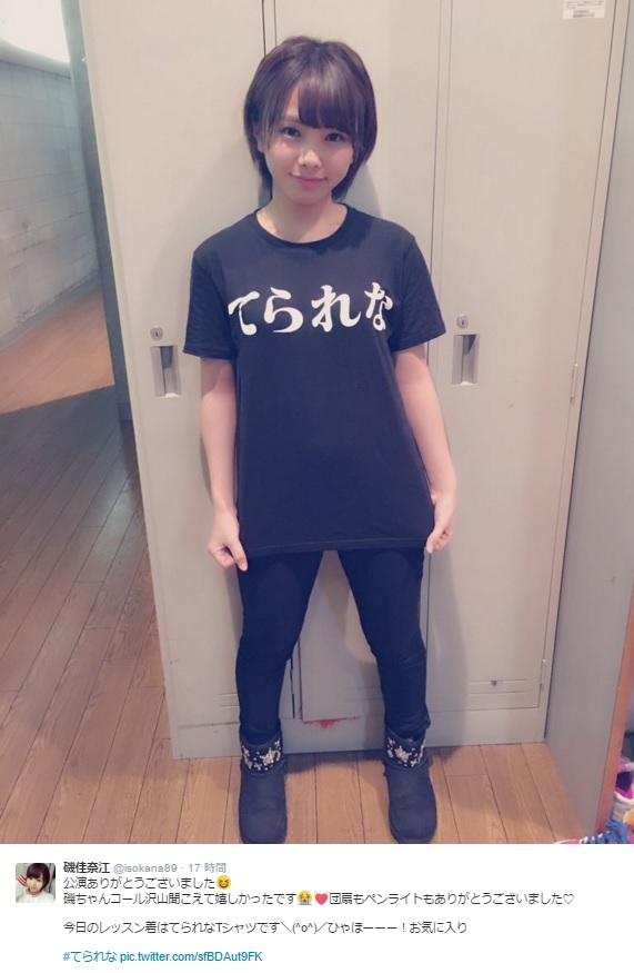 【エンタがビタミン♪】ブラマヨ吉田の“てられな”Tシャツ　アイドルも着用する人気