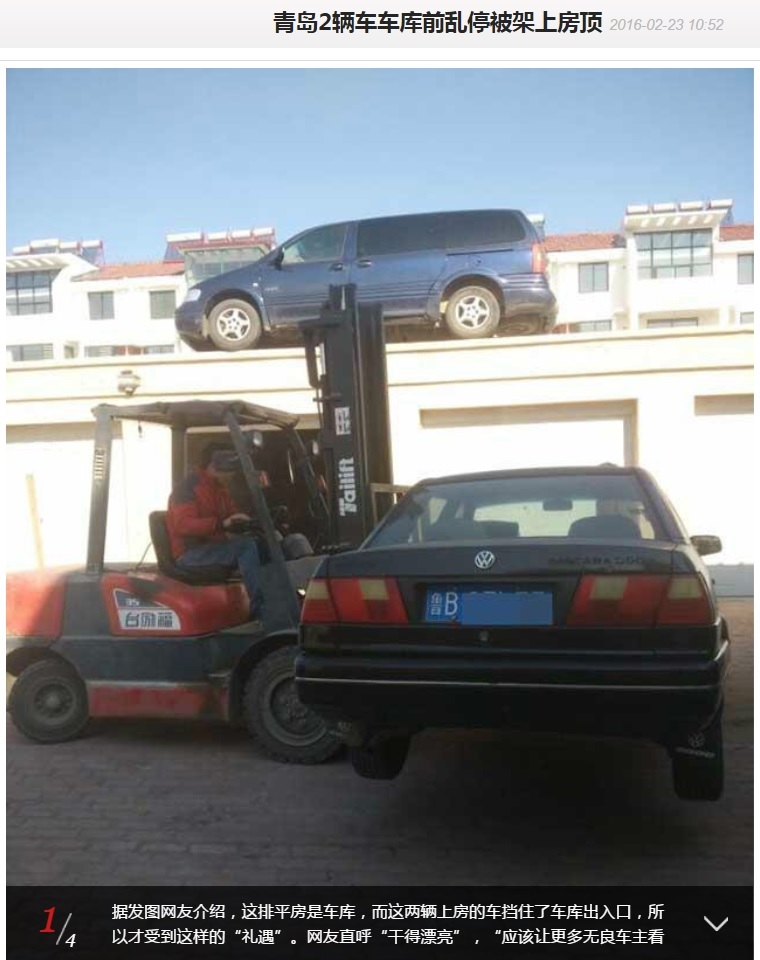 無断駐車の車。屋根の上に（出典：http://news.163.com）