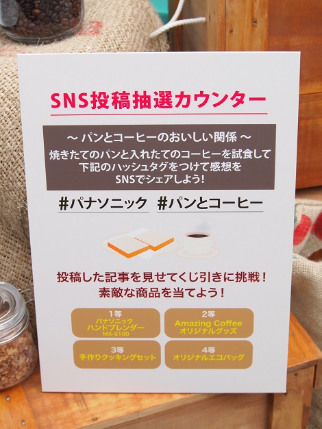 日本最大級『パンのフェス』に行ってみた　ホームベーカリーの進化に驚き