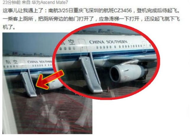 離陸直前に緊急脱出スライドが作動した中国南方航空（出典：http://news.mingpao.com）