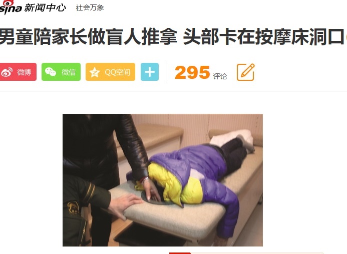 中国のマッサージサロン、客の子供はヒマを持て余し…!?（出典：http://news.sina.com.cn）