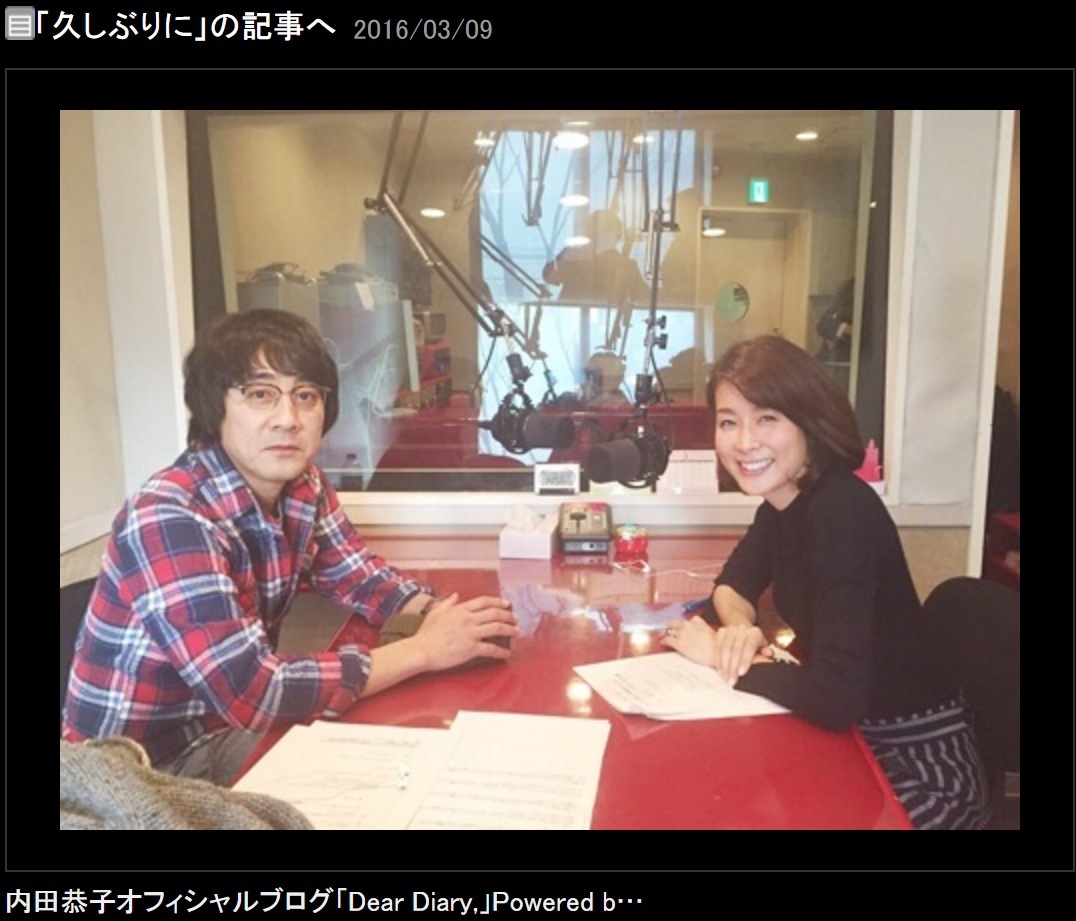 【エンタがビタミン♪】内田恭子のラジオ番組『ウチ・ココ』終了へ　約9年の放送に幕