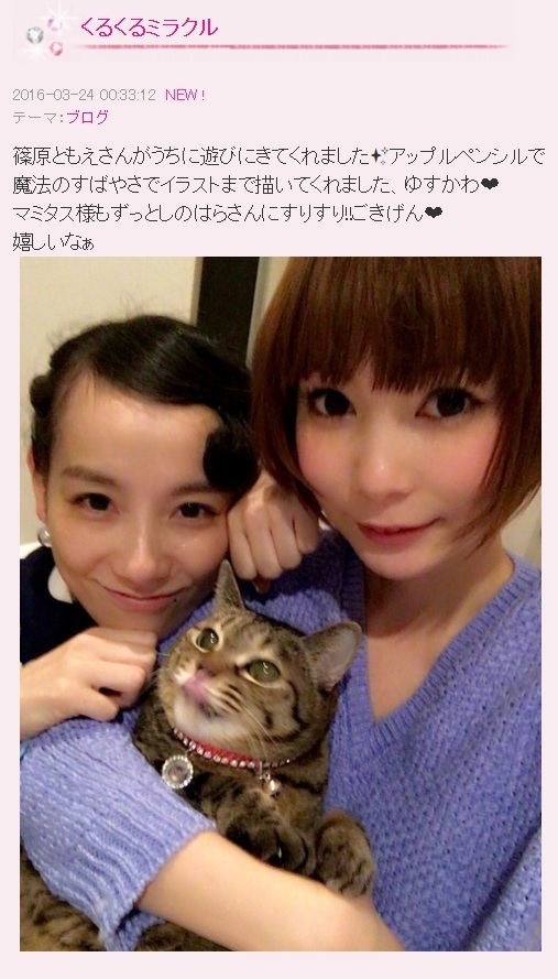 しょこたんの愛猫・マミタスも一緒に（出典：http://ameblo.jp/nakagawa-shoko）