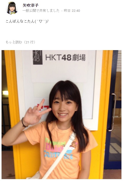 HKT48劇場を訪れた矢吹奈子（出典：https://plus.google.com/103577079977140124149）