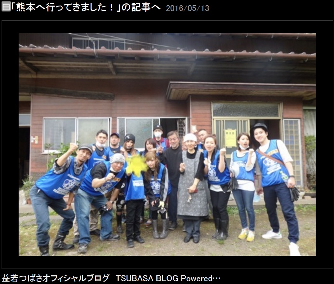 ご夫婦の家屋を片付けた現地のボランティアと“チームつばさ”（出典：http://ameblo.jp/ameblo-tsubasa）