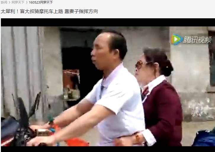 【海外発！Breaking News】全盲でバイク通勤の男性！　後ろの妻が「右に、左に」とナビ（中国）