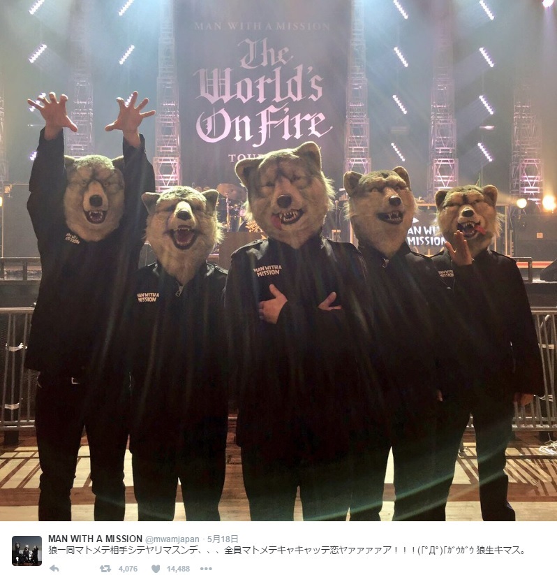 MAN WITH A MISSION（出典：https://twitter.com/mwamjapan）