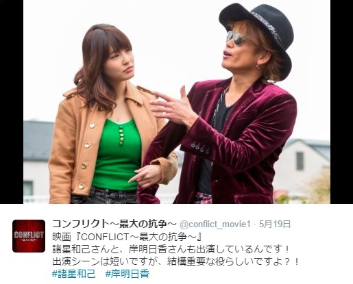 【エンタがビタミン♪】有吉弘行が投稿　映画『CONFLICT』のポスターに「不思議な人が」？