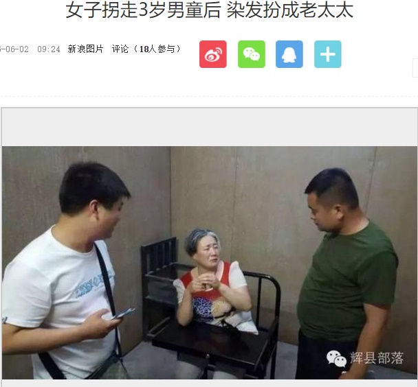 【海外発！Breaking News】誘拐犯の女、衝撃の変装で警察を欺く（中国）