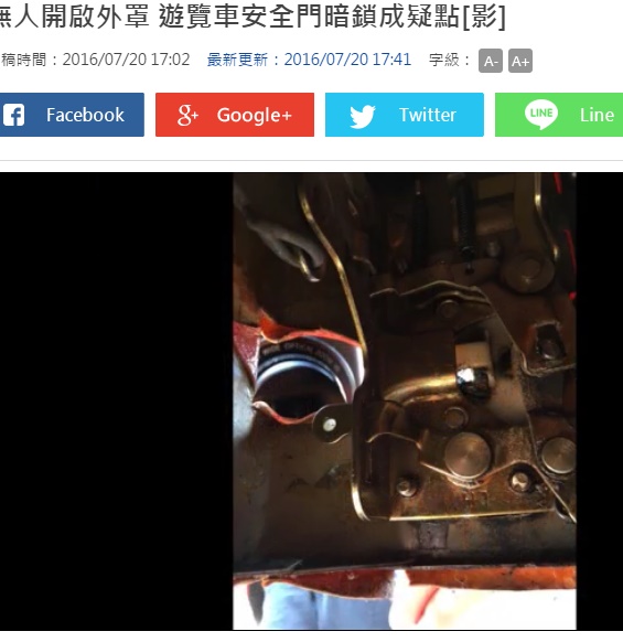 台北のバス炎上事故、非常口の扉は防犯装置でロックか（出典：http://www.cna.com.tw）