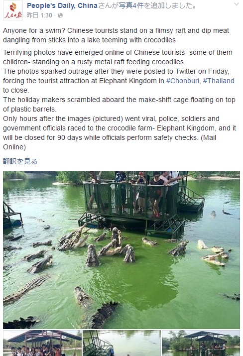 【海外発！Breaking News】ワニの餌付けに興じる中国人観光客に地元民「ワニの本当の怖さ知らない」（タイ）