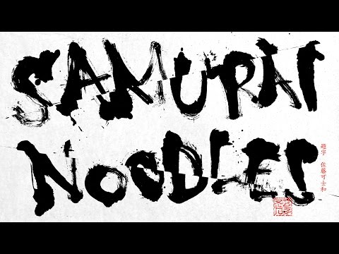 【エンタがビタミン♪】『SAMURAI NOODLES』の動画がかっこよすぎる！