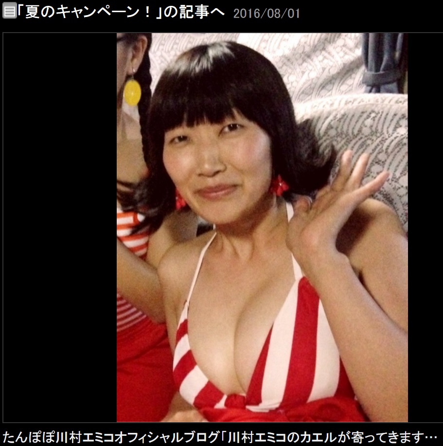 胸元が迫力満点の川村エミコ（出典：http://ameblo.jp/sienne04）