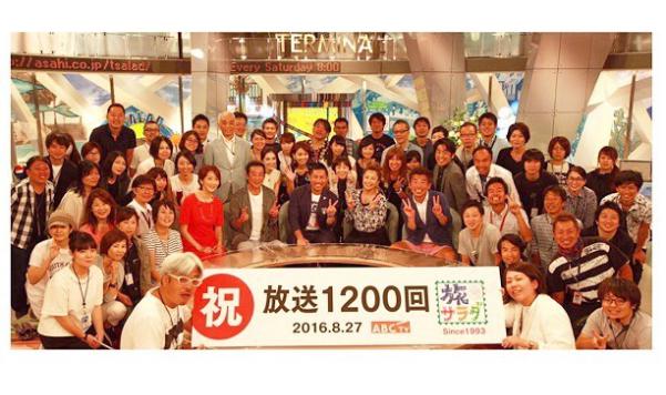 『旅サラダ』1200回記念（出典：https://www.instagram.com/mikamifune_official）