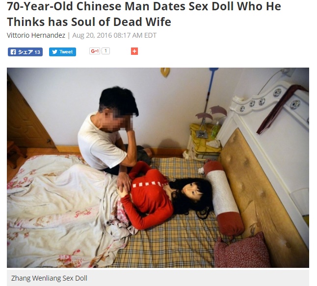 【海外発！Breaking News】伴侶を亡くした70代男性　ダッチワイフに妻の衣服を着せ替える日々（中国）