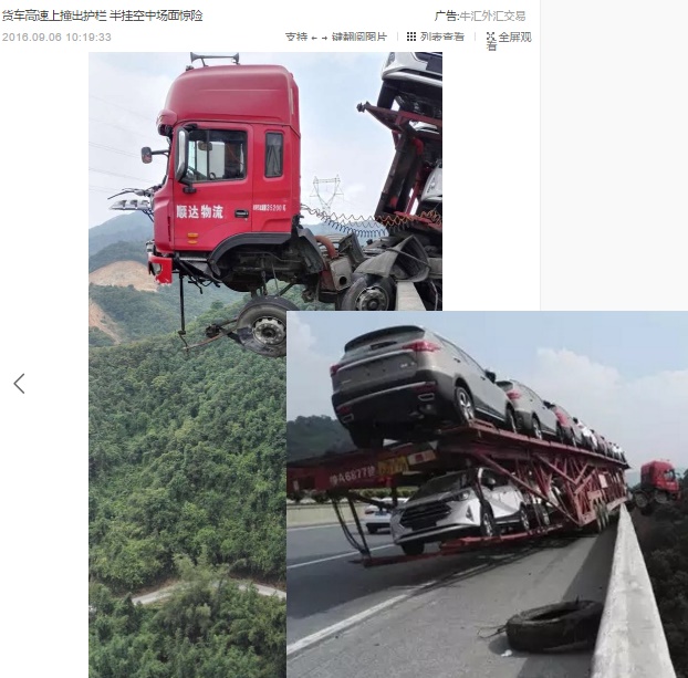 【海外発！Breaking News】150m高架橋からトレーラーあわや転落　中国・広東省の高速道路で事故