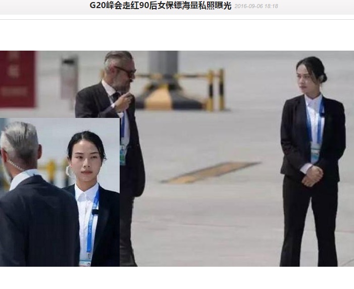  G20杭州サミット、海外SPを夢中にさせた女性ボディガード（出典：http://news.163.com）