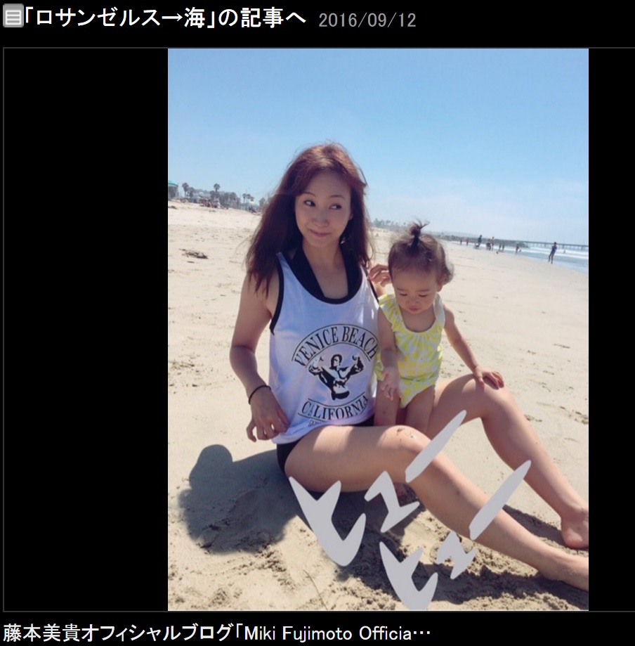 LAの海を満喫するミキティと娘（出典：http://ameblo.jp/miki-fujimoto）