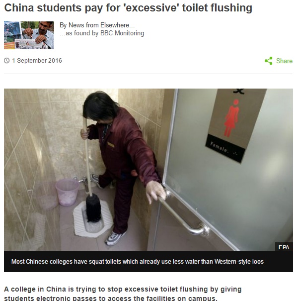  雲南省の専門学校、トイレの水使用に厳しい規則（出典：http://www.bbc.com）