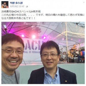 今野多久郎と大西熊本市長（出典：https://www.facebook.com/takuro.konno.35）