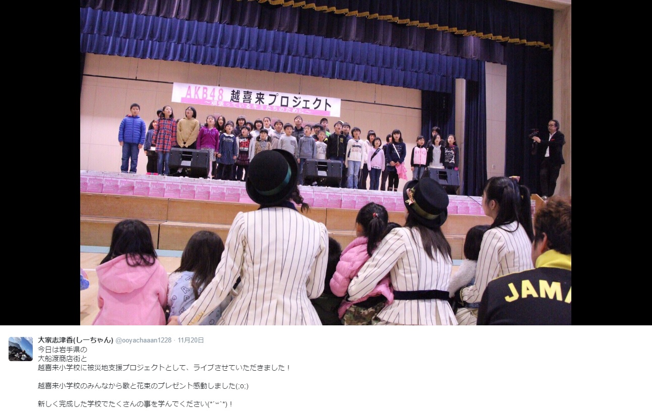 小学生たちからAKB48へ歌のプレゼント（出典：https://twitter.com/ooyachaaan1228）