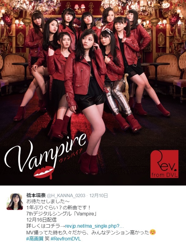 Rev. from DVLの7thデジタルシングル『Vampire』（出典：https://twitter.com/H_KANNA_0203）