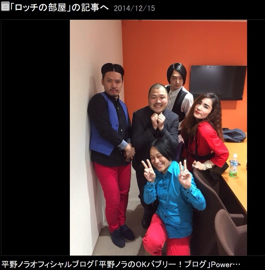 2014年12月、『ロッチの部屋』に呼ばれた芸人たち（出典：http://ameblo.jp/hiranonora）