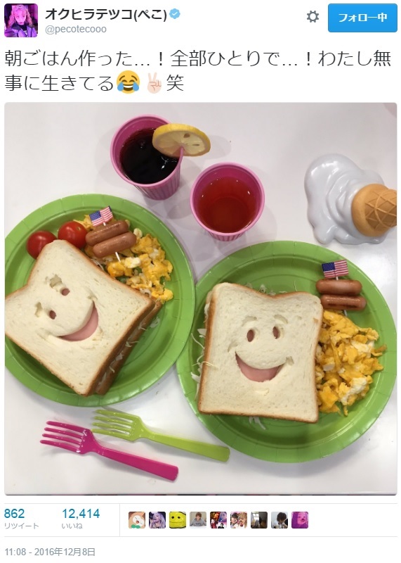 ぺこが作った朝食に「りゅうちぇる幸せ者だね！」（出典：https://twitter.com/pecotecooo）