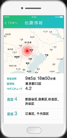 「TEPCO速報」　地震情報は震度3以上の情報を表示