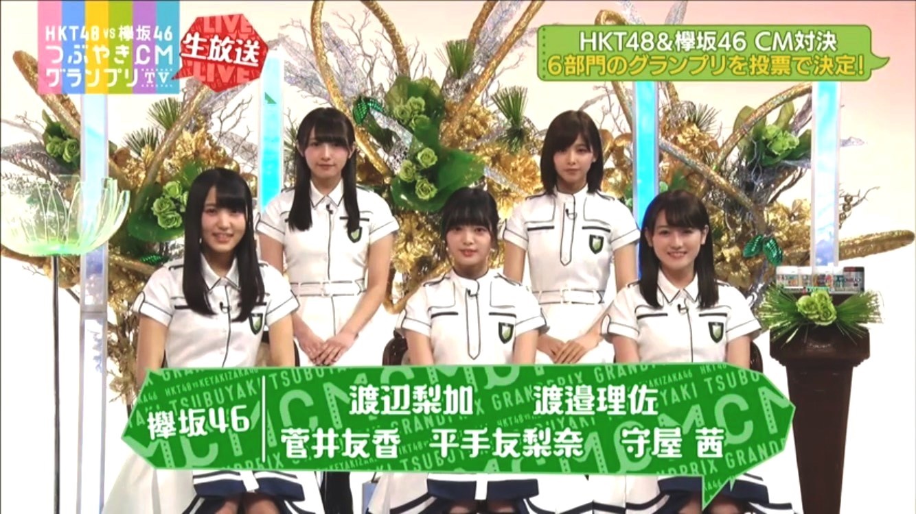 『HKT48 vs 欅坂46 つぶやきCMグランプリTV』での欅坂46（C）AbemaTV