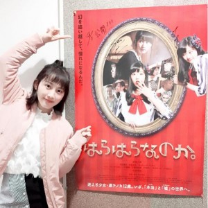 映画『はらはらなのか。』に出演する松井玲奈（出典：https://www.instagram.com/renamatui27）