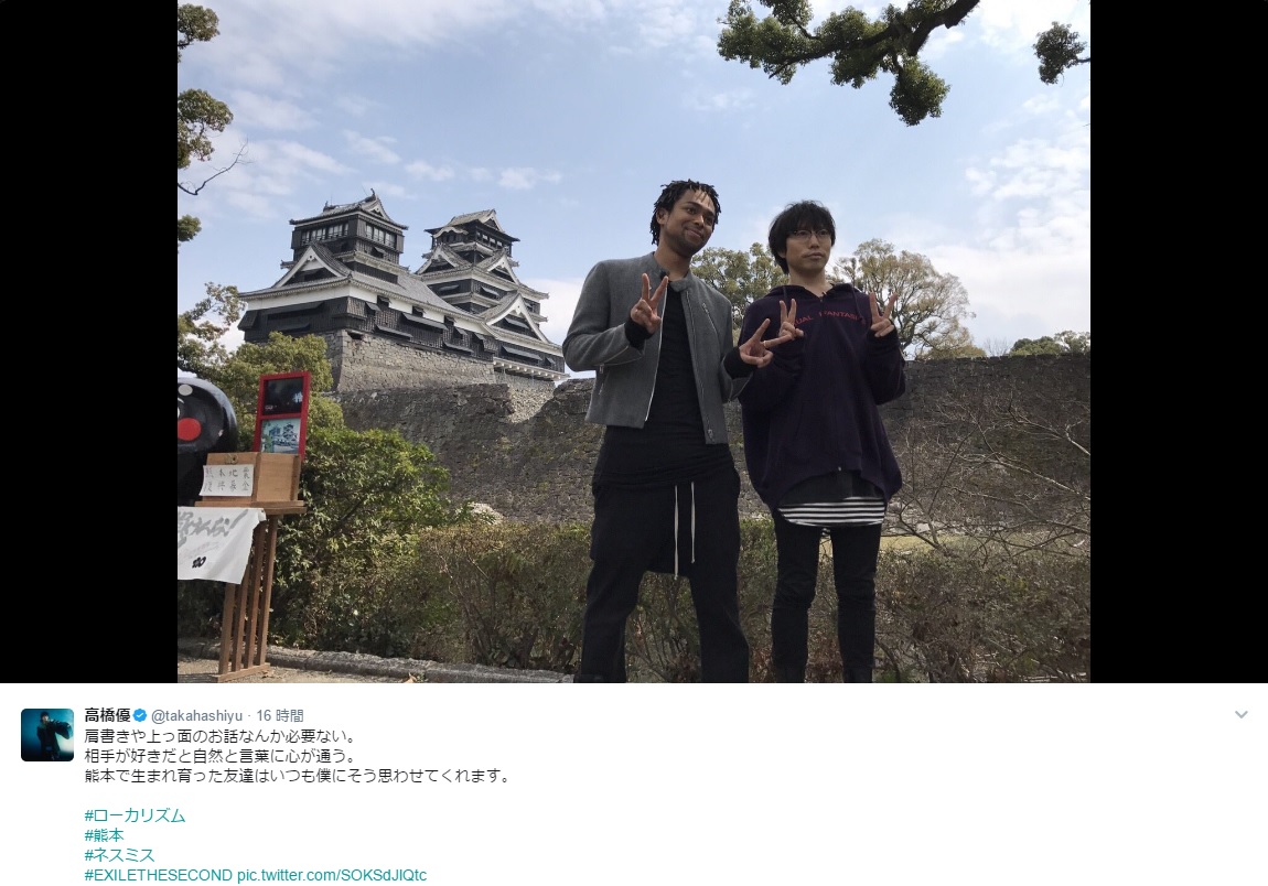 熊本城を背にNESMITHと高橋優（出典：https://twitter.com/takahashiyu）