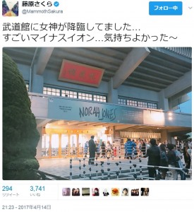 ノラ・ジョーンズ武道館公演の会場前（出典：https://twitter.com/MammothSakura）