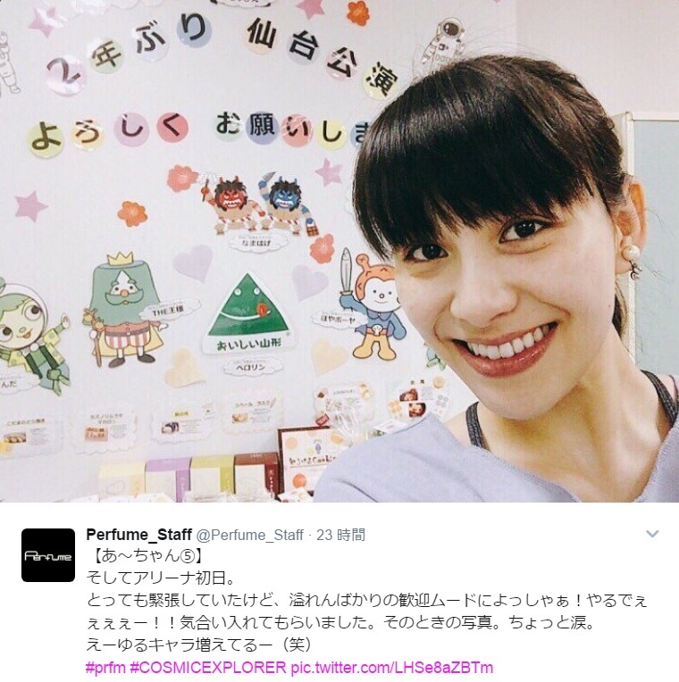 Perfume仙台公演でのあ～ちゃん（出典：https://twitter.com/Perfume_Staff）