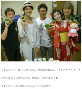 ゆず、南こうせつ、坂崎幸之助と篠原ともえ（2008年8月のライブにて）（出典：http://lineblog.me/shinoharatomoe）