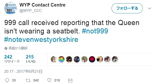 通報があったことをツイートした警察（画像は『WYP Contact Centre 2017年6月21日付Twitter「999 call received reporting that the Queen isn't wearing a seatbelt.」』のスクリーンショット）