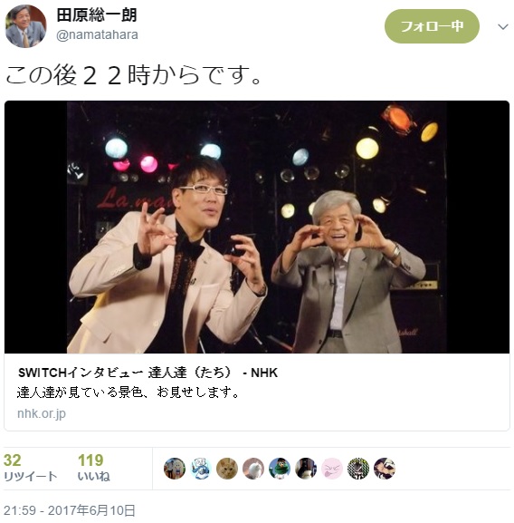 古坂大魔王と田原総一朗（画像は『田原総一朗 2017年6月10日付Twitter「この後22時からです。」』のスクリーンショット）