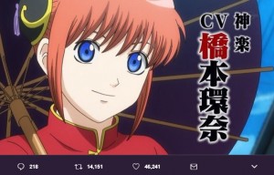 アニメで神楽のCVに“橋本環奈”の名が（画像は『橋本環奈　2017年7月14日付Twitter「ついに公開日です！」』のスクリーンショット）