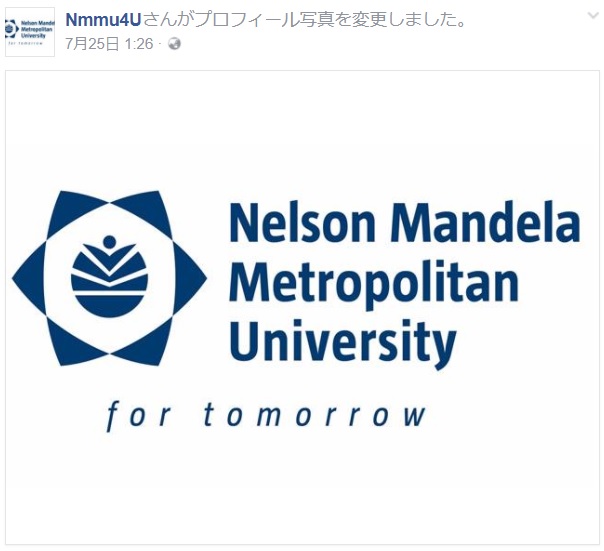 「ネルソン・マンデラ・メトロポリタン大学」時代のロゴ（画像は『Nmmu4U　2017年7月25日付Facebook』のスクリーンショット）
