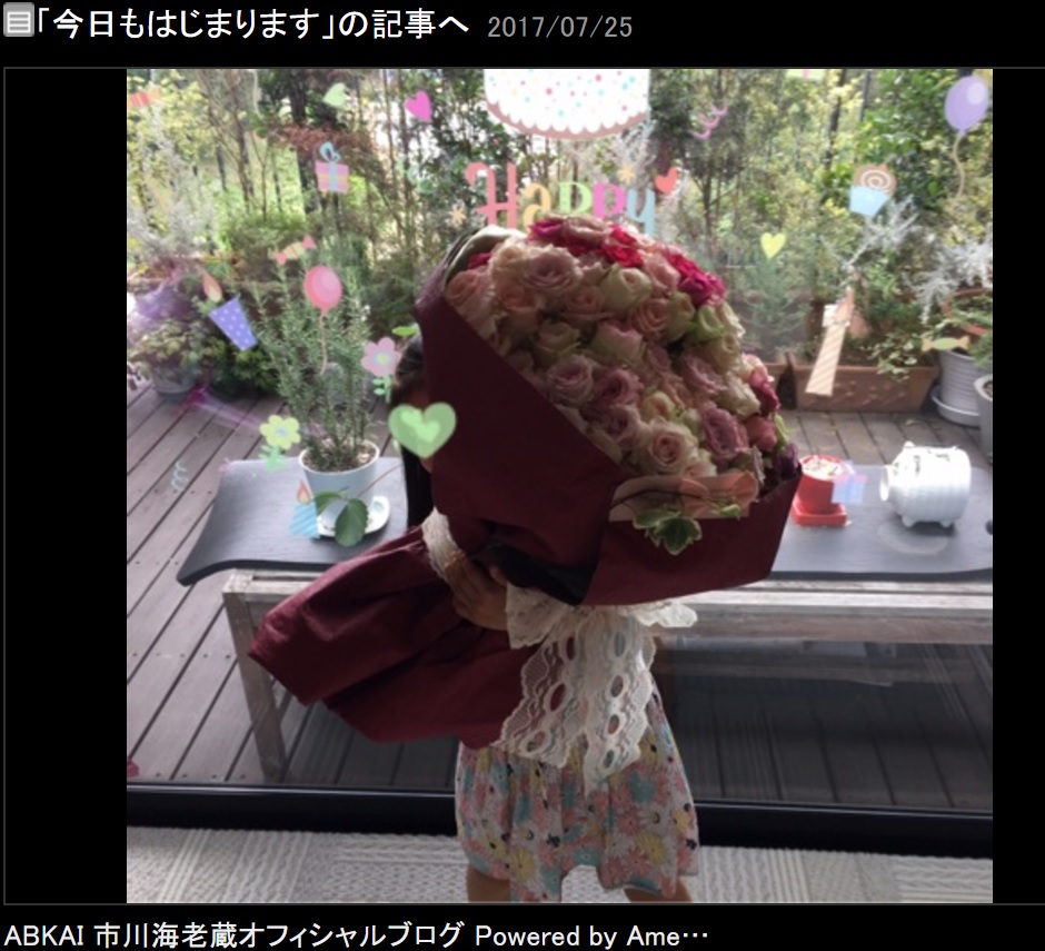 大きな花束を抱える麗禾ちゃん（画像は『市川海老蔵　2017年7月25日付オフィシャルブログ「今日もはじまります」』のスクリーンショット）